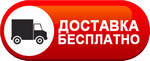 Бесплатная доставка дизельных пушек по Курчатове